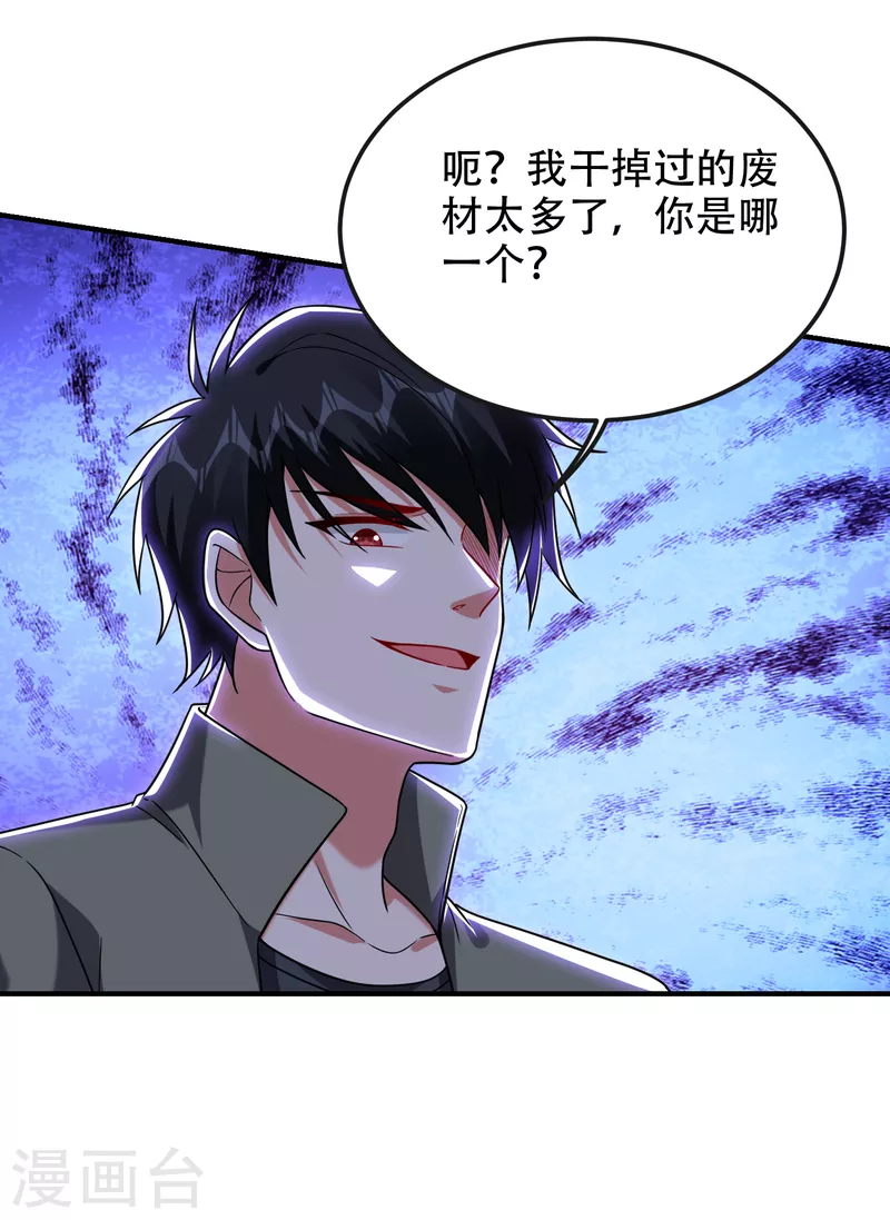 第247话 准备好挨揍了吗？！17