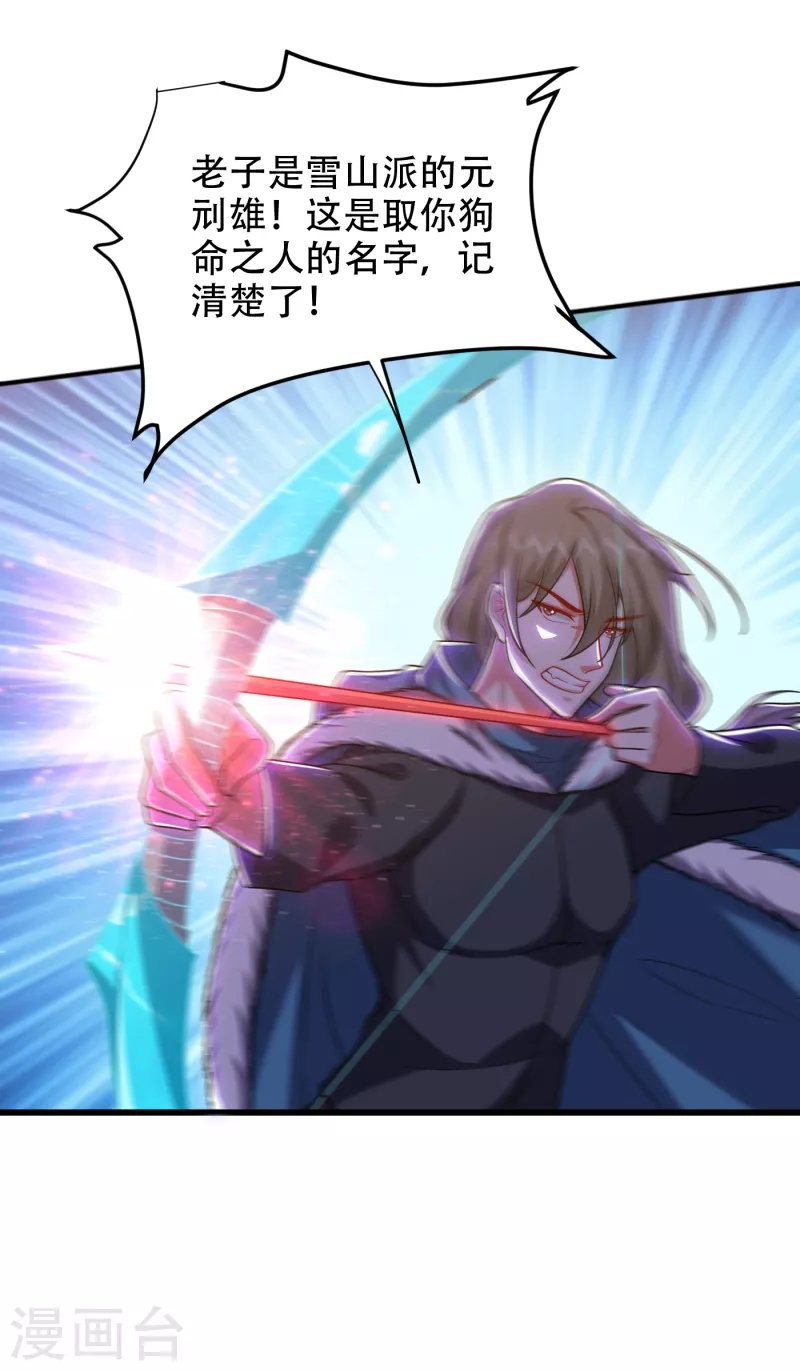 第247话 准备好挨揍了吗？！18