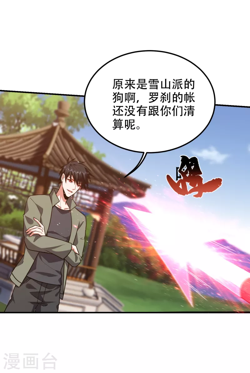 第247话 准备好挨揍了吗？！20