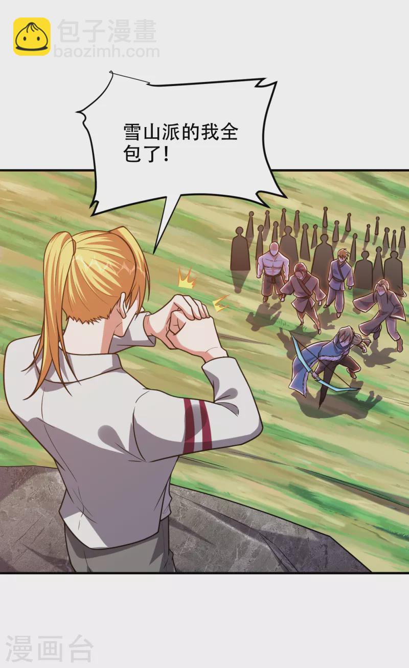 第247话 准备好挨揍了吗？！23