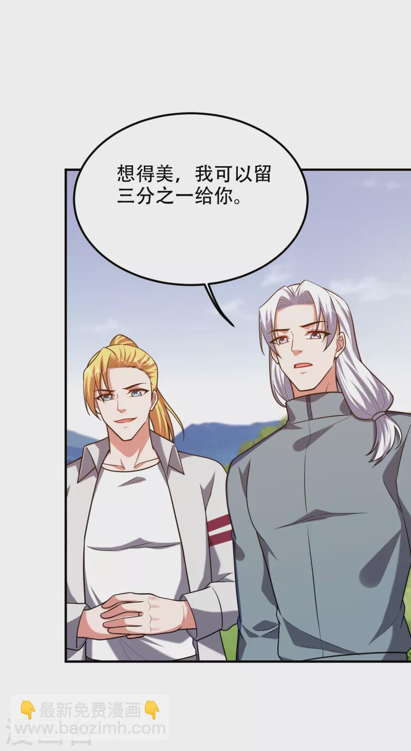 第247话 准备好挨揍了吗？！24