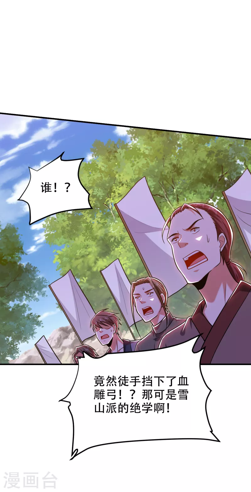 第247话 准备好挨揍了吗？！25