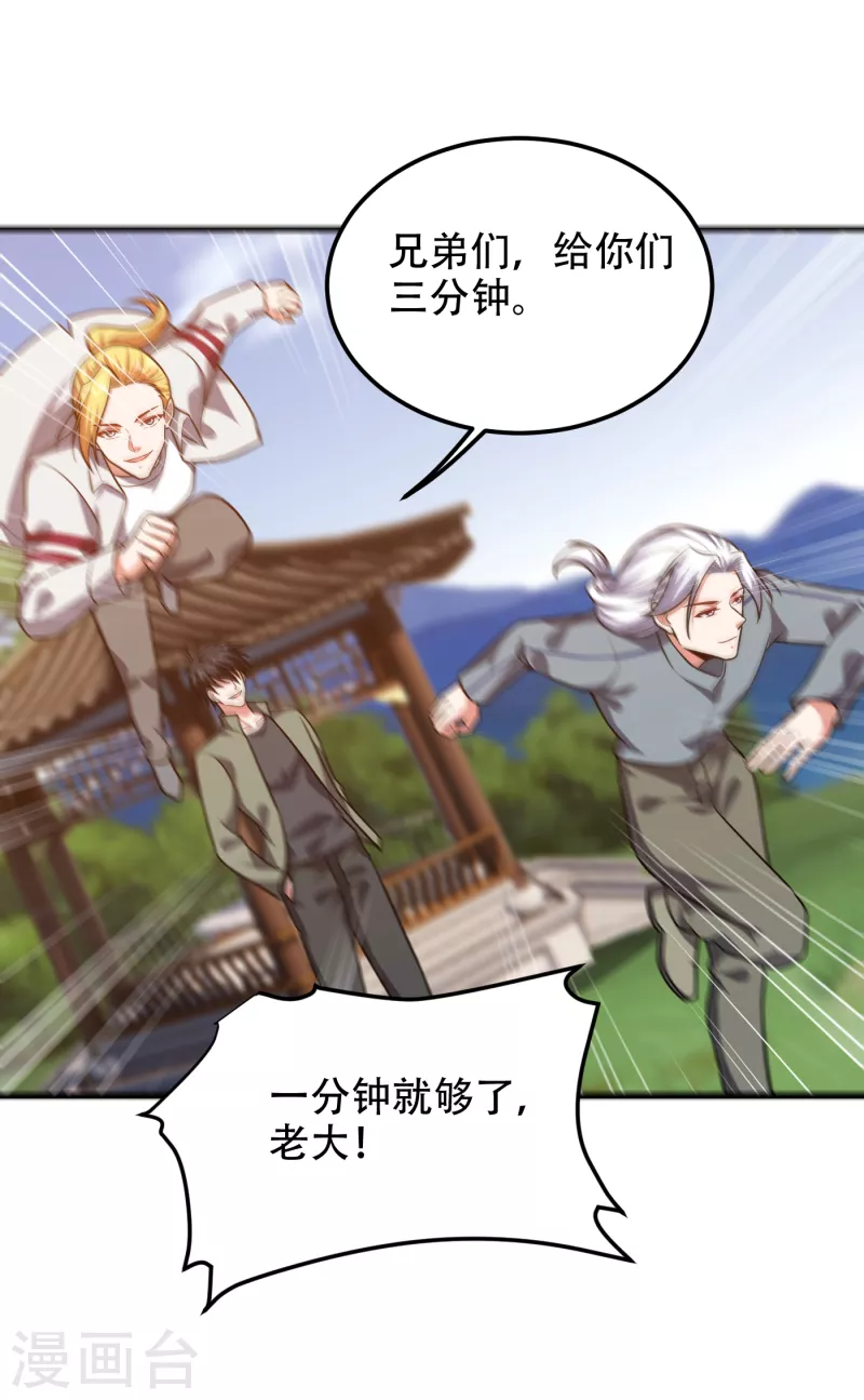 第247话 准备好挨揍了吗？！26