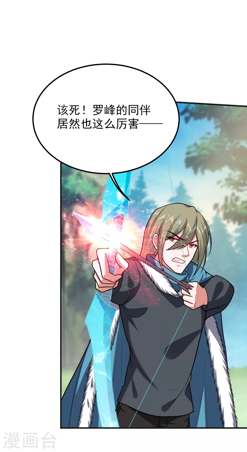 第247话 准备好挨揍了吗？！28