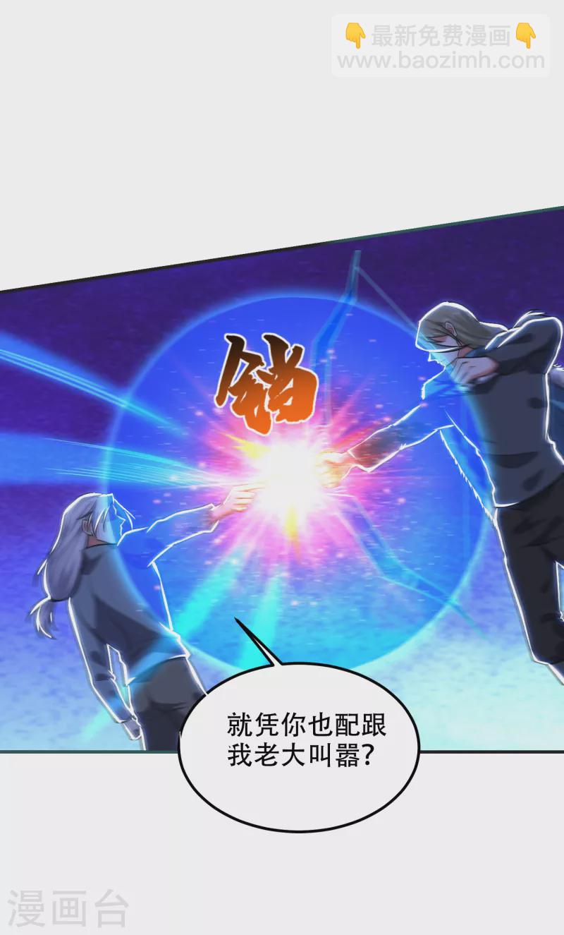 第247话 准备好挨揍了吗？！29