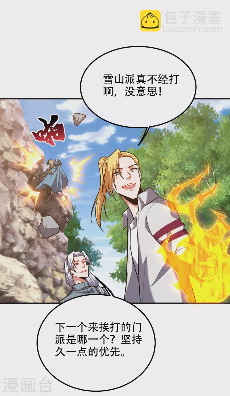 第247话 准备好挨揍了吗？！33