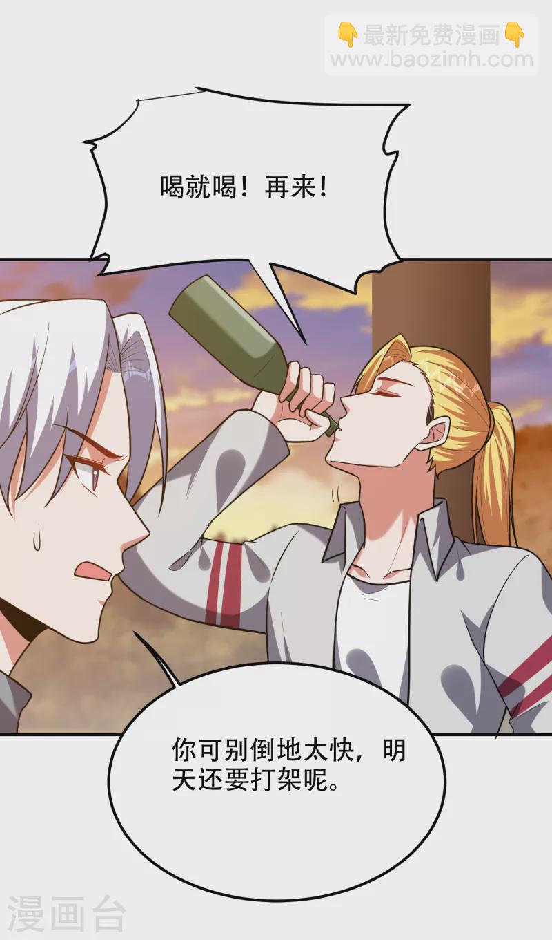 第247话 准备好挨揍了吗？！4