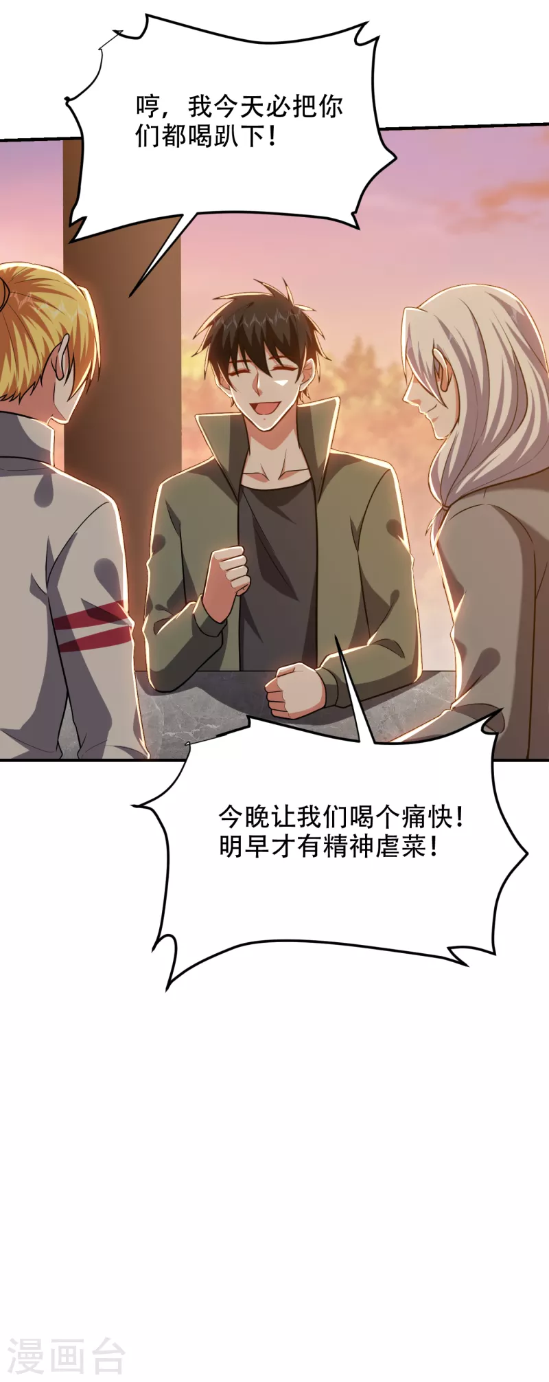 第247话 准备好挨揍了吗？！5