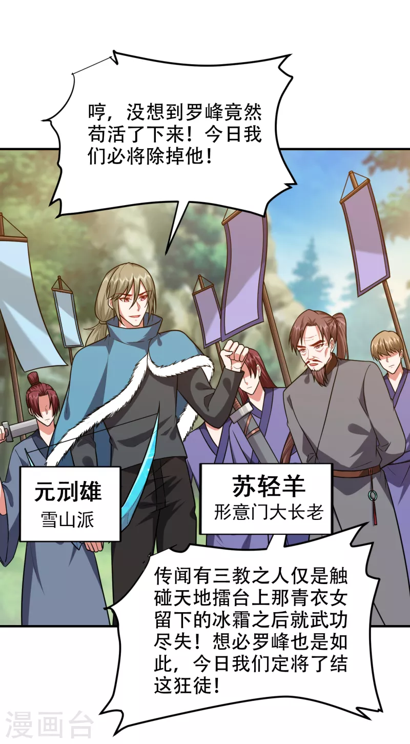 第247话 准备好挨揍了吗？！7