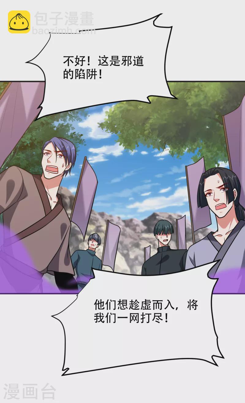 第248话 我又不是什么英雄！18