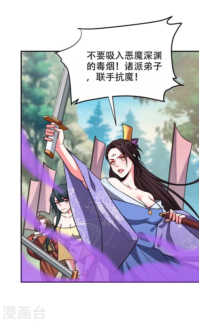 第248话 我又不是什么英雄！19