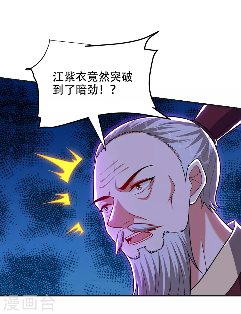 第248话 我又不是什么英雄！22