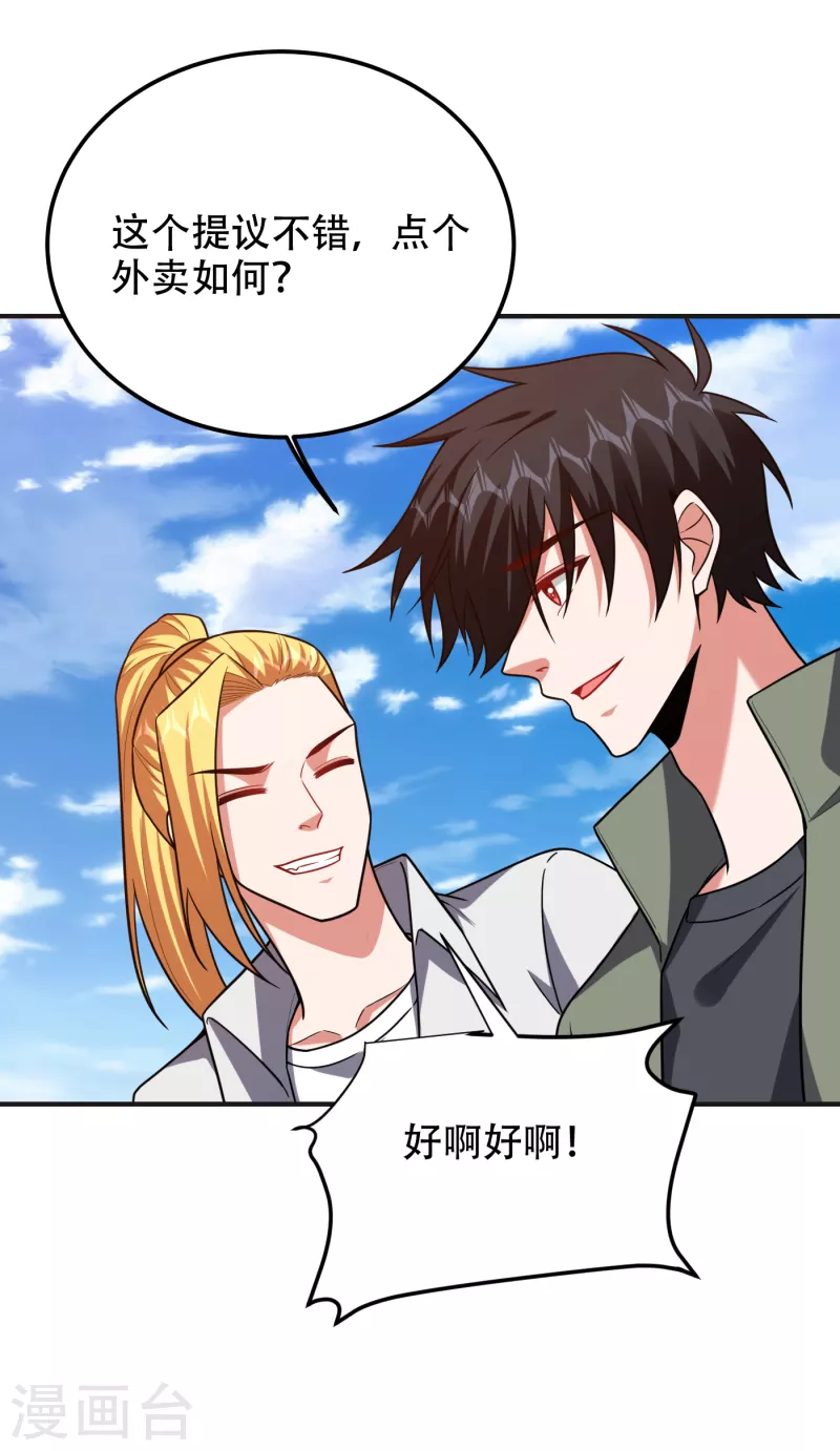 第248话 我又不是什么英雄！28