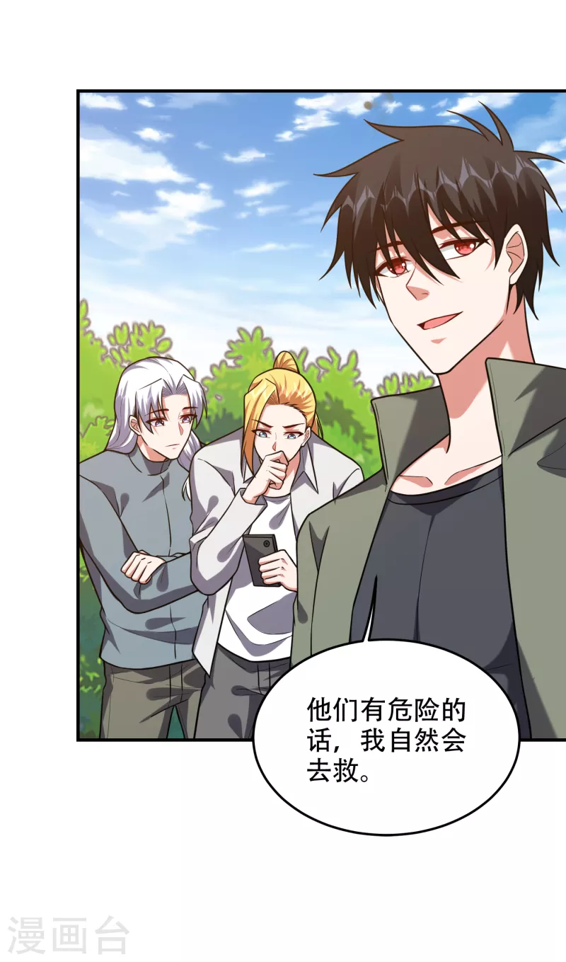 第248话 我又不是什么英雄！33