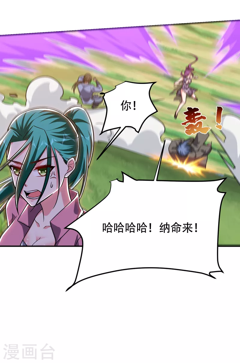 第248话 我又不是什么英雄！35