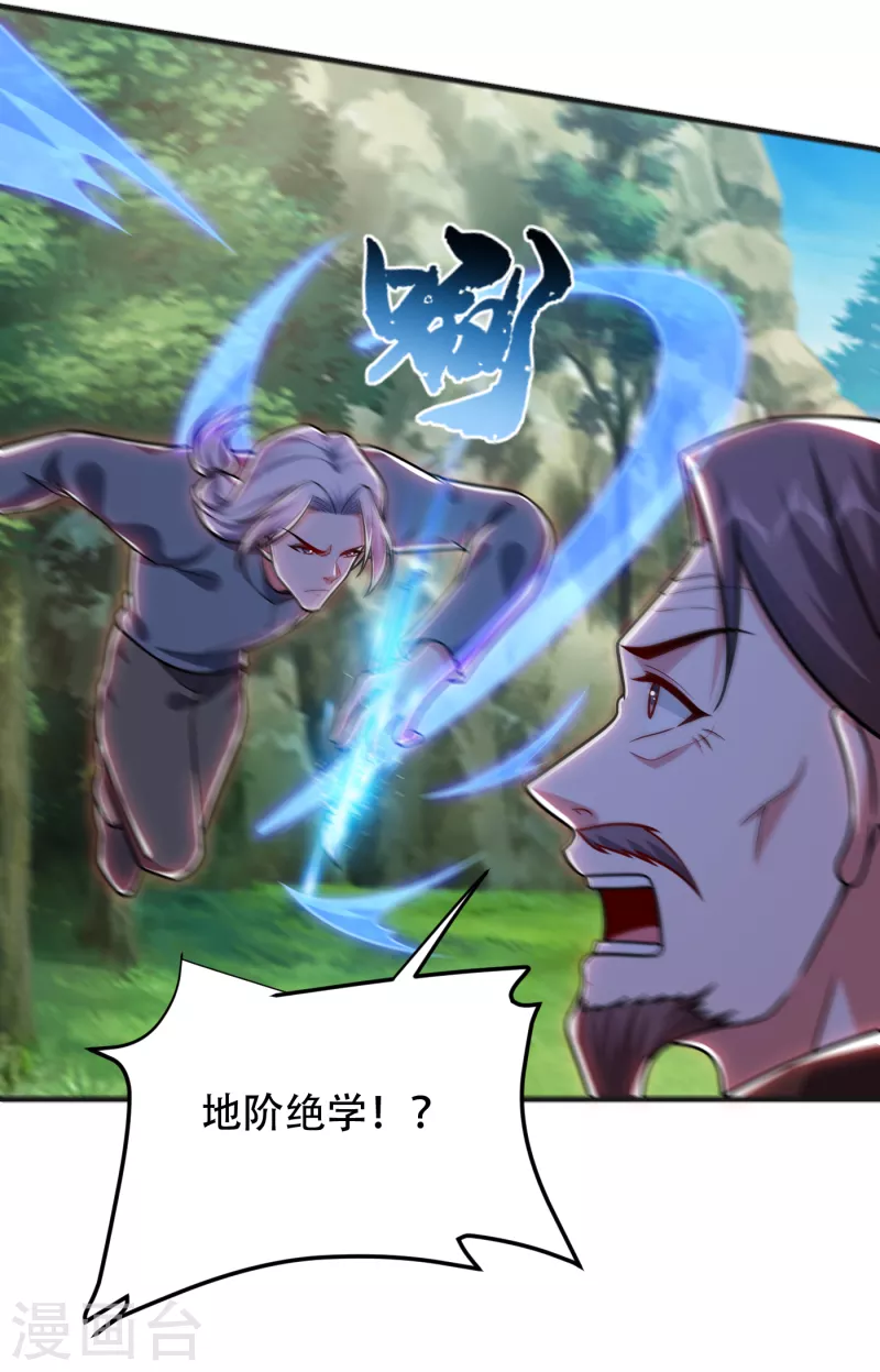 第248话 我又不是什么英雄！9