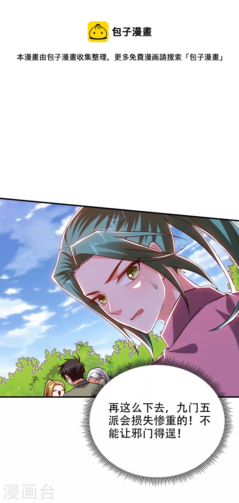 第249话 你出手…我就亲你！0