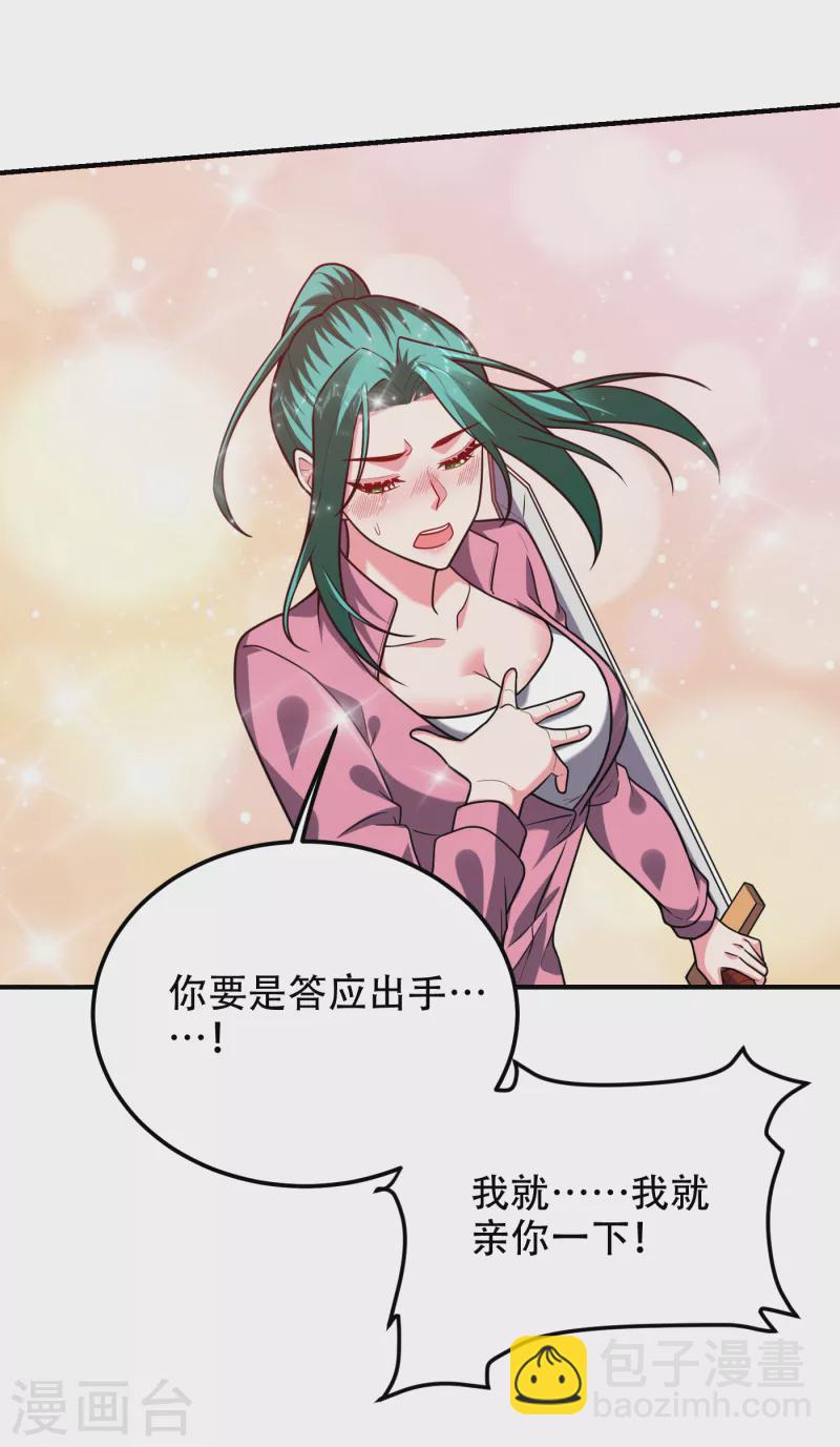第249话 你出手…我就亲你！1
