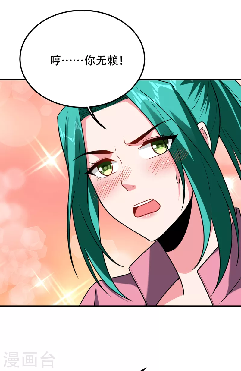 第249话 你出手…我就亲你！10
