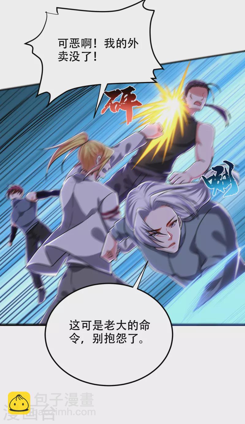 第249话 你出手…我就亲你！11