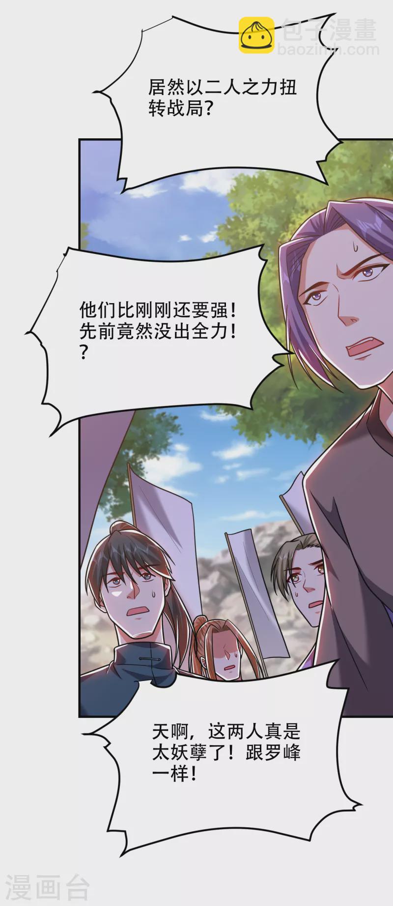 第249话 你出手…我就亲你！13