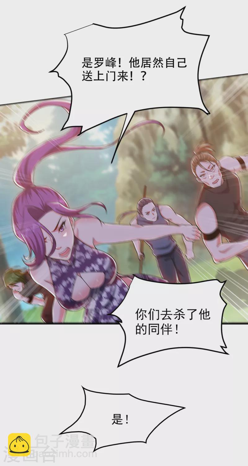 第249话 你出手…我就亲你！15