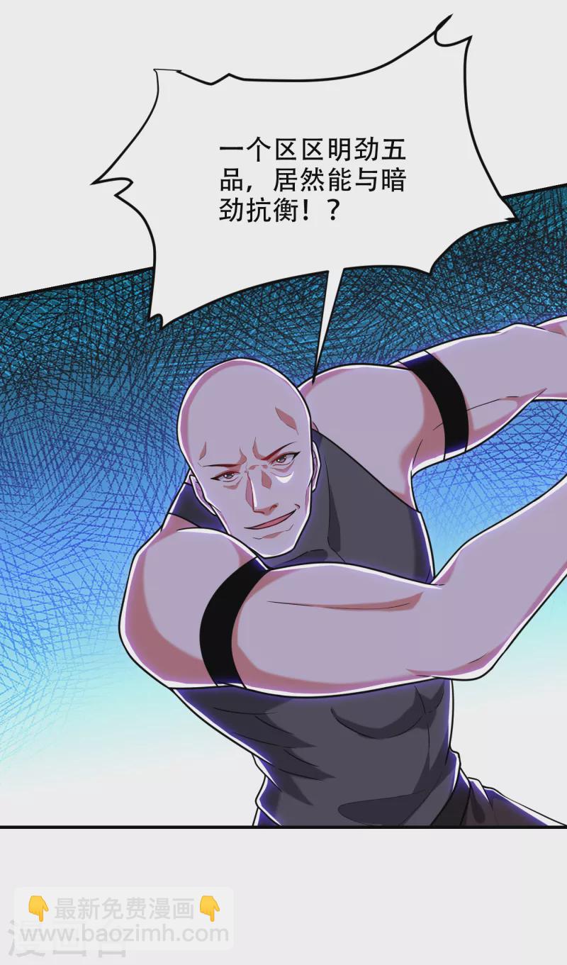 第249话 你出手…我就亲你！17