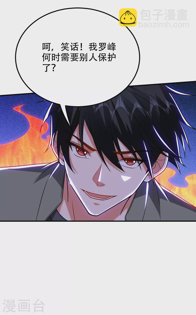 第249话 你出手…我就亲你！19