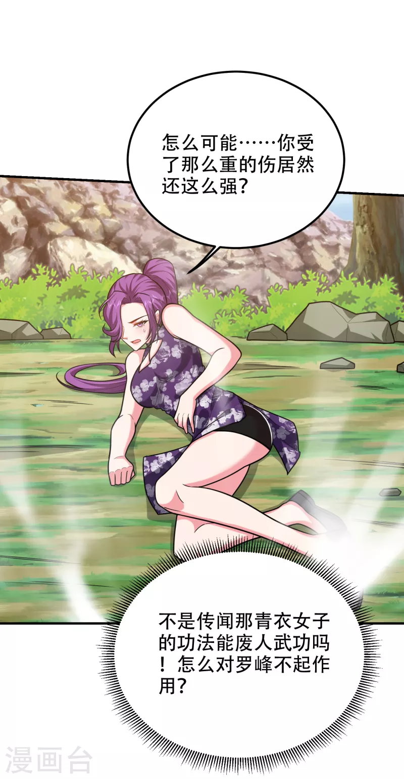 第249话 你出手…我就亲你！22
