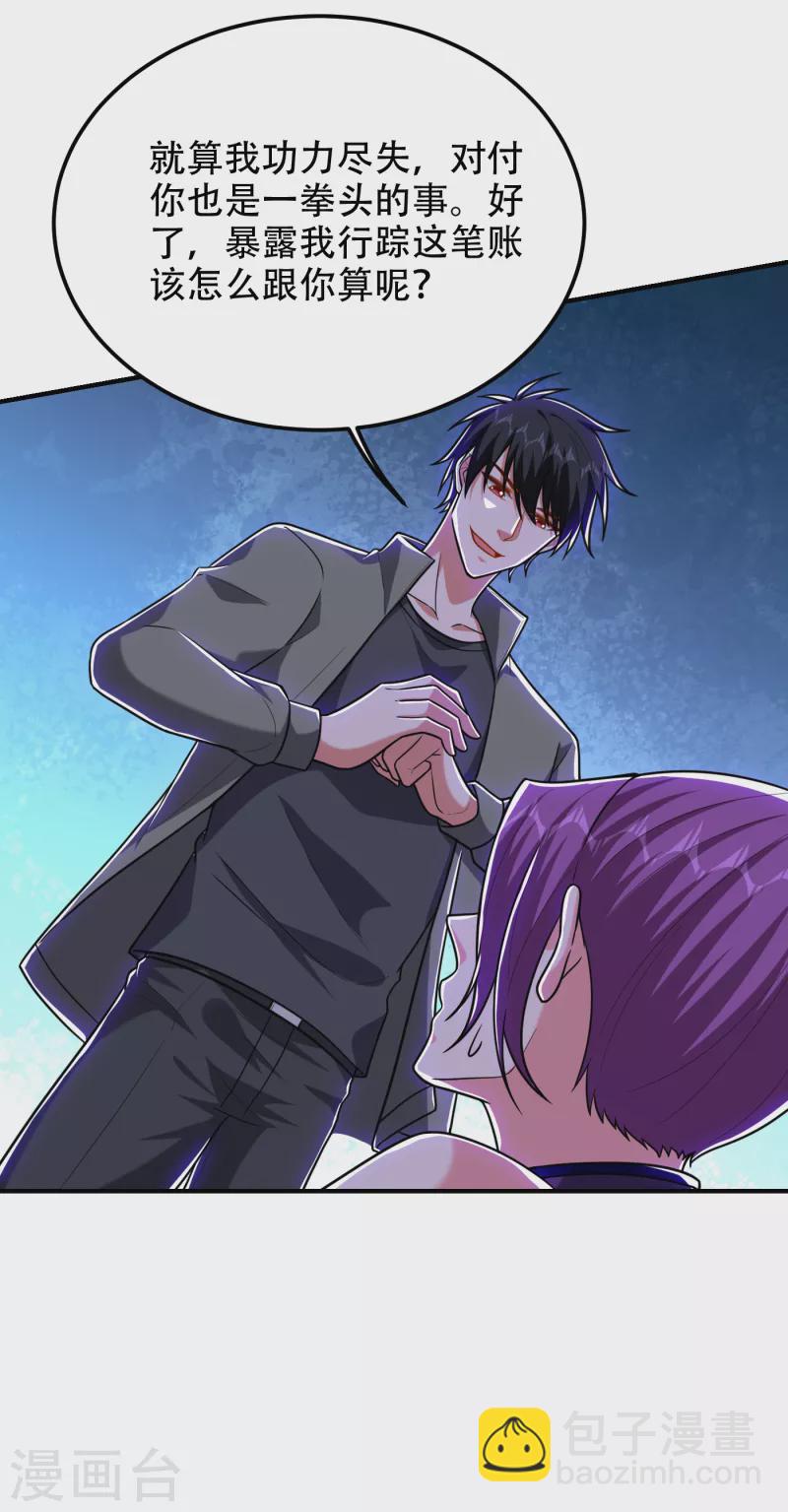 第249话 你出手…我就亲你！23