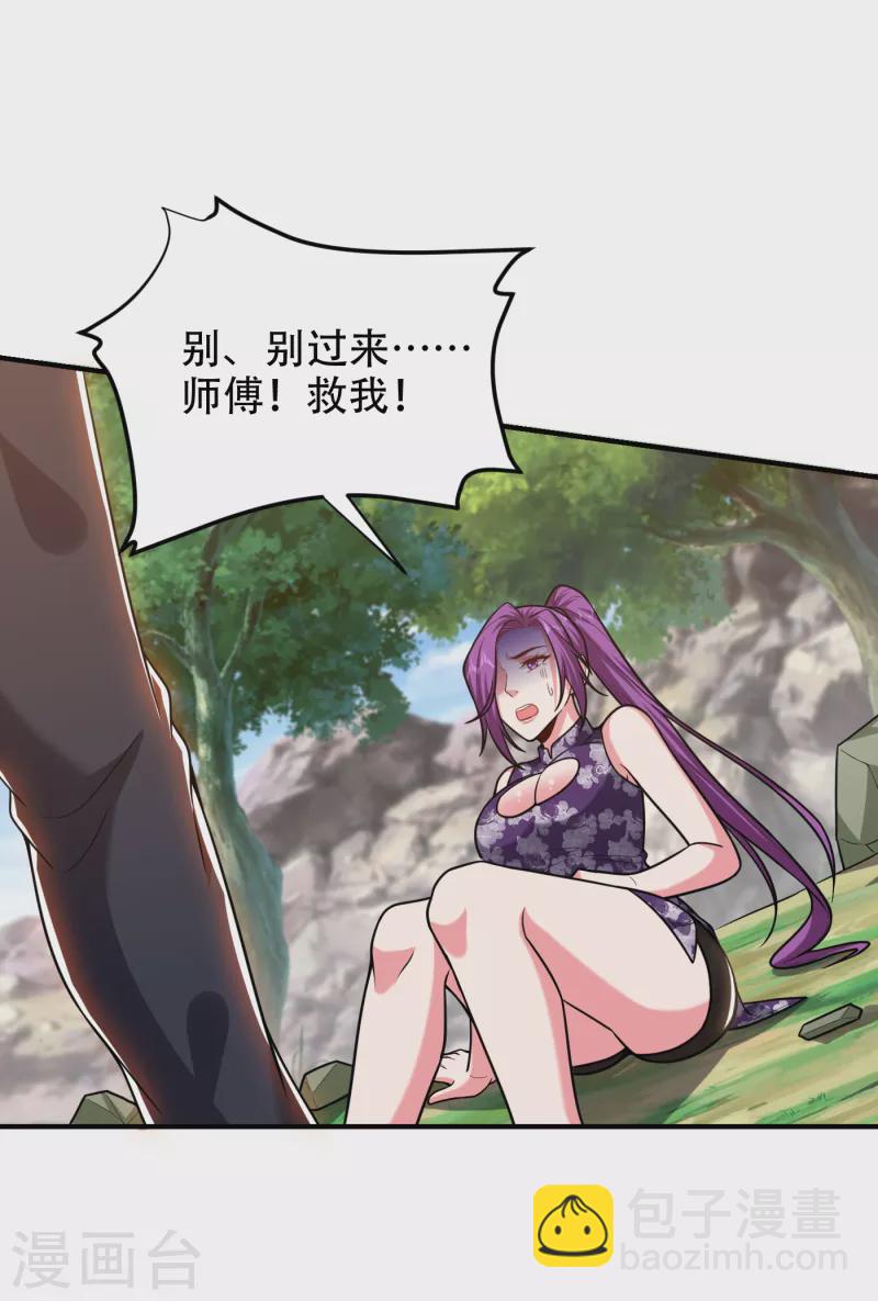 第249话 你出手…我就亲你！24