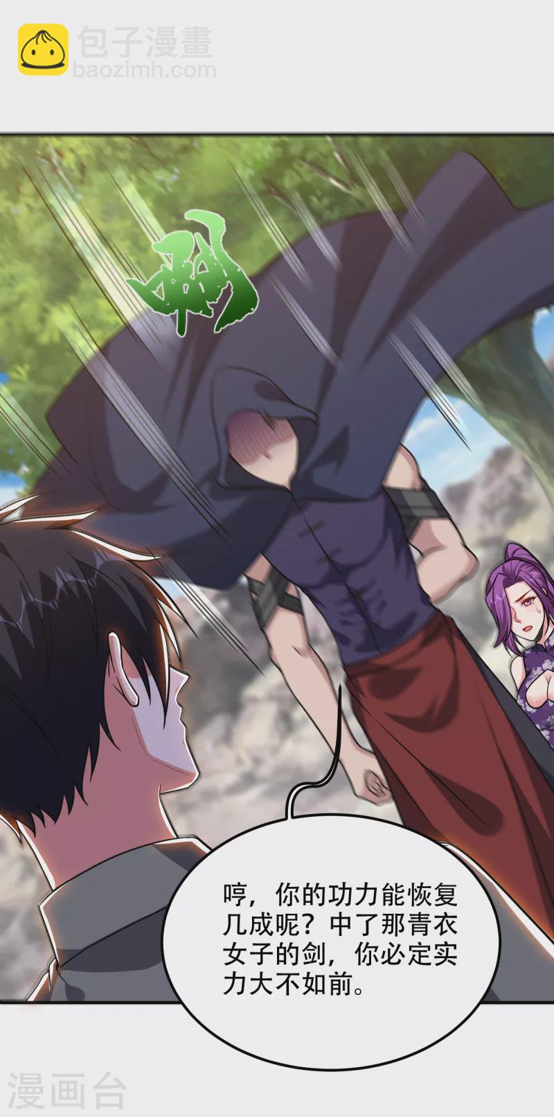 第249话 你出手…我就亲你！25