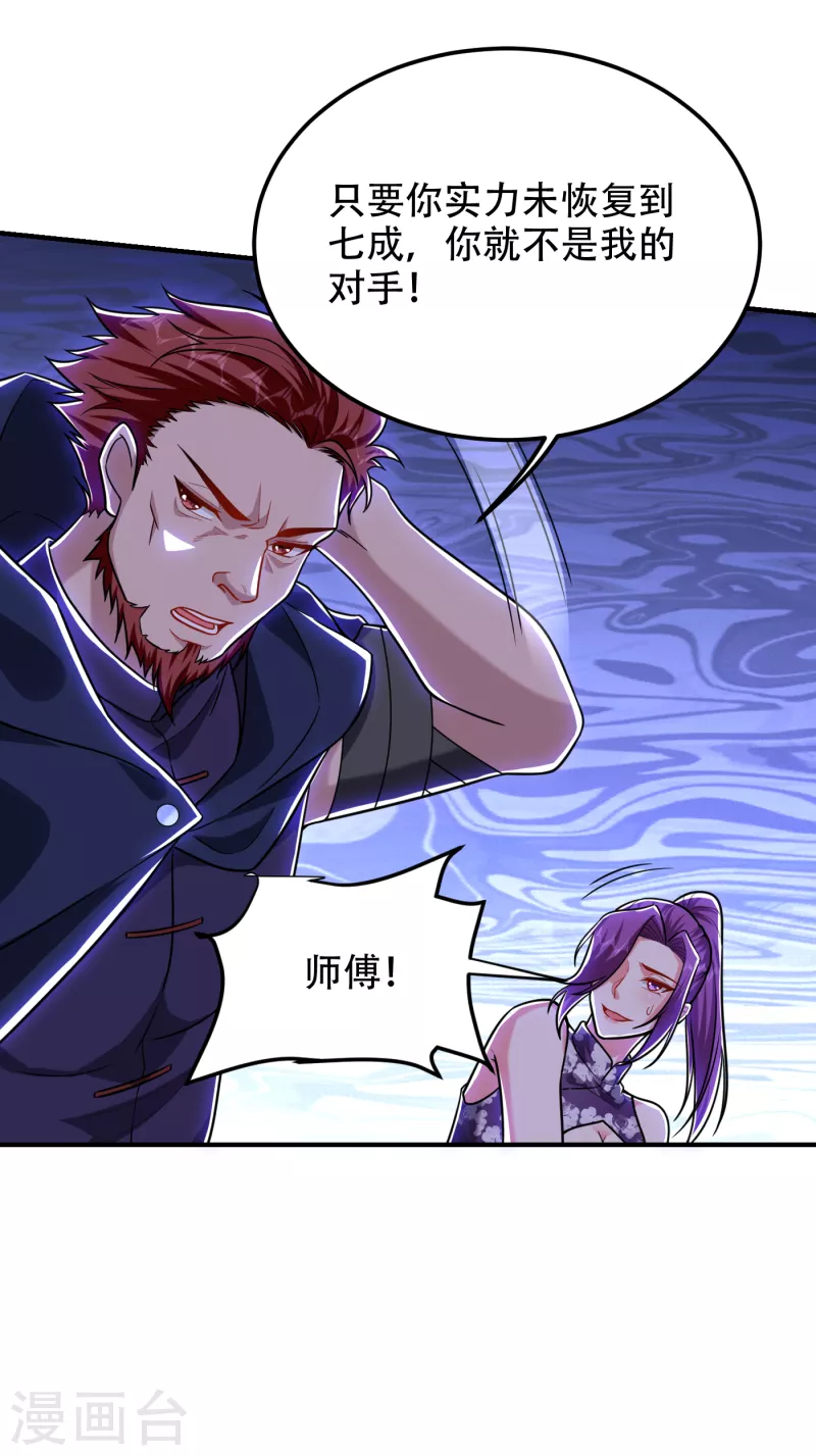 第249话 你出手…我就亲你！26
