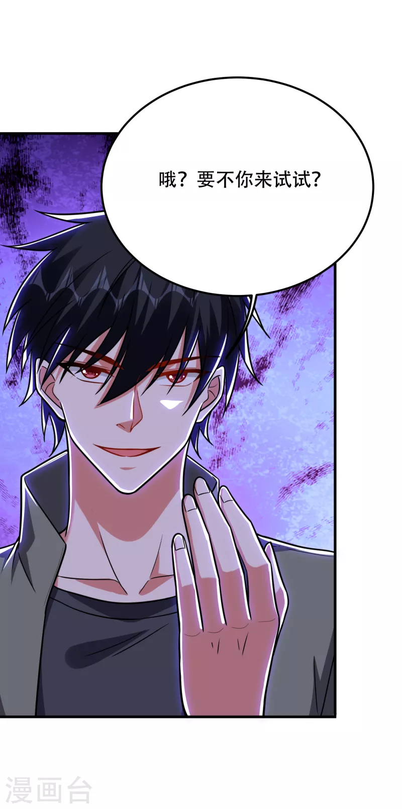 第249话 你出手…我就亲你！27