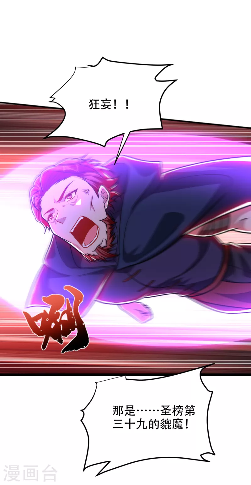 第249话 你出手…我就亲你！28