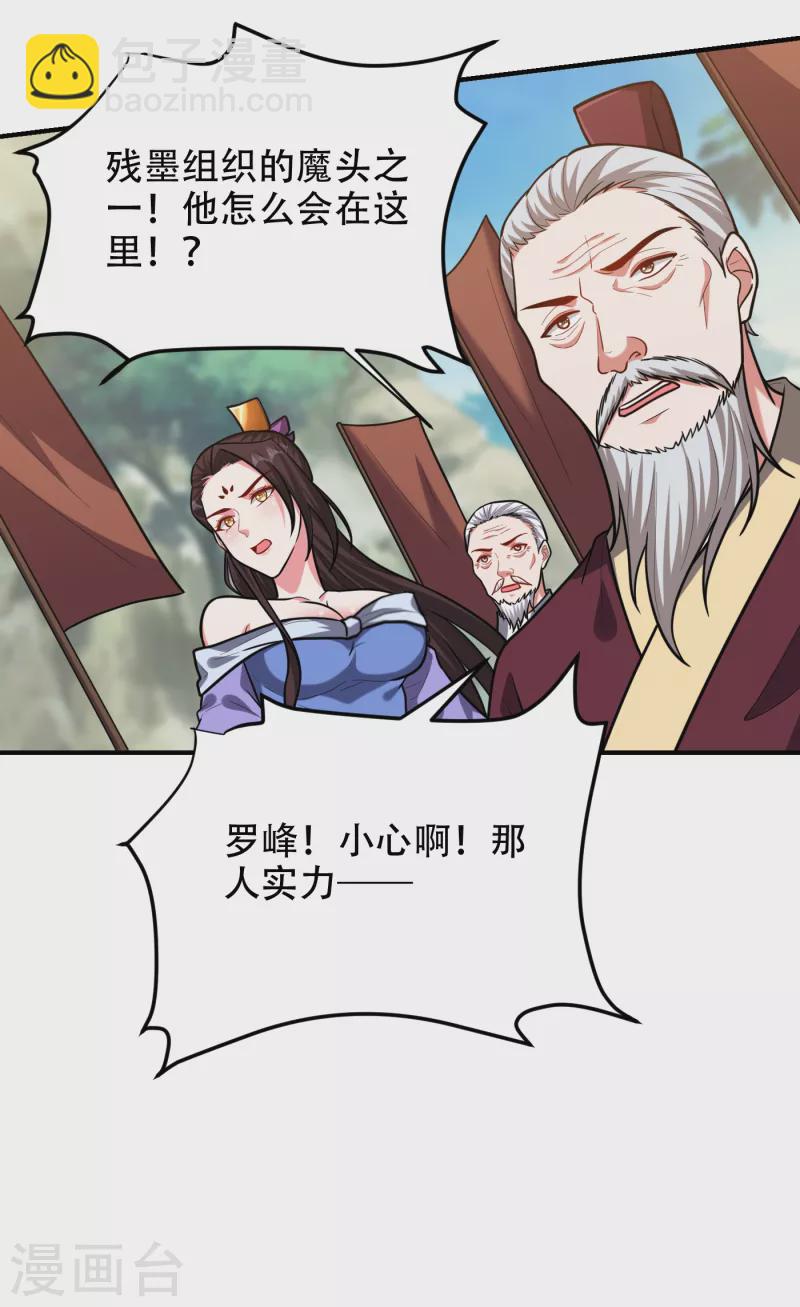 第249话 你出手…我就亲你！29