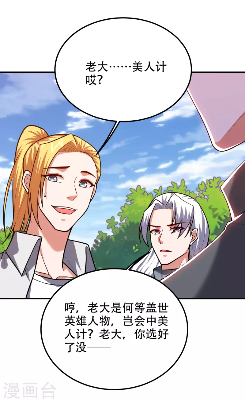 第249话 你出手…我就亲你！3