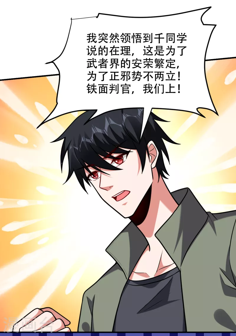 第249话 你出手…我就亲你！4