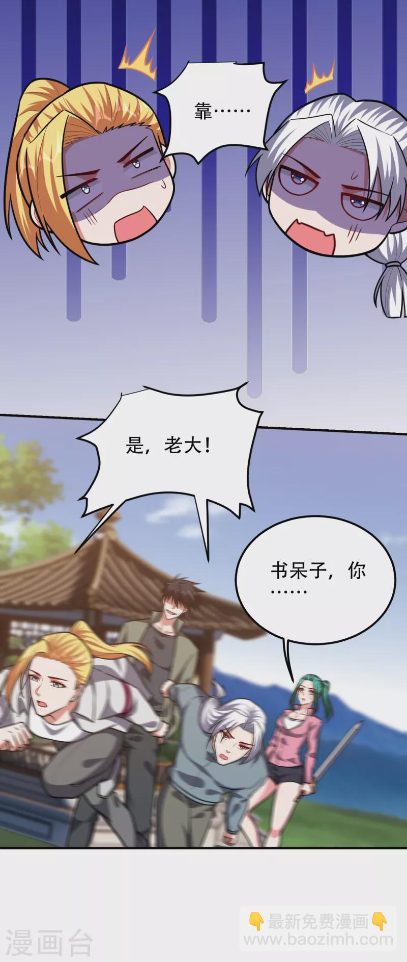 第249话 你出手…我就亲你！5