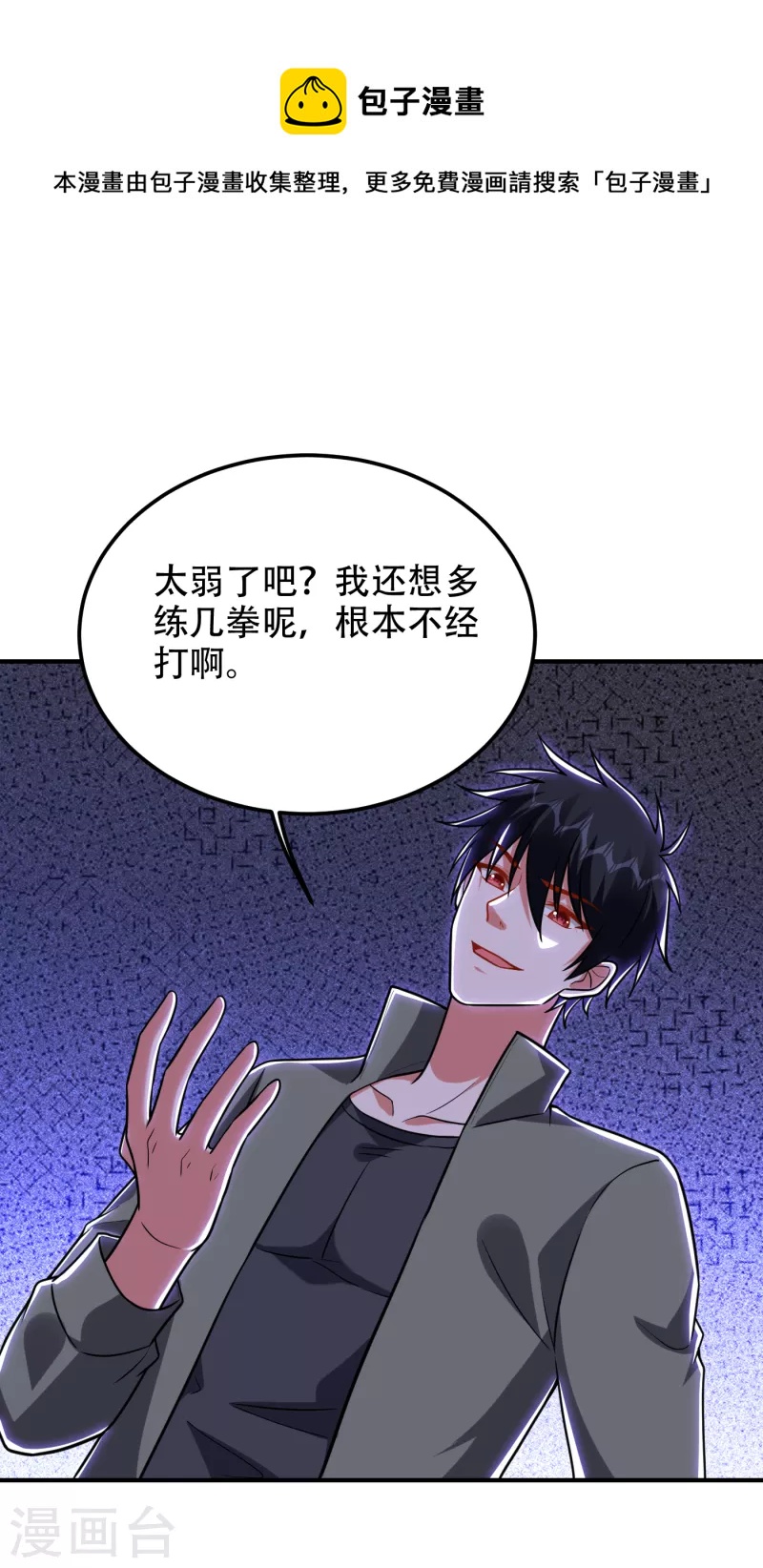 第250话 我……说到做到！0