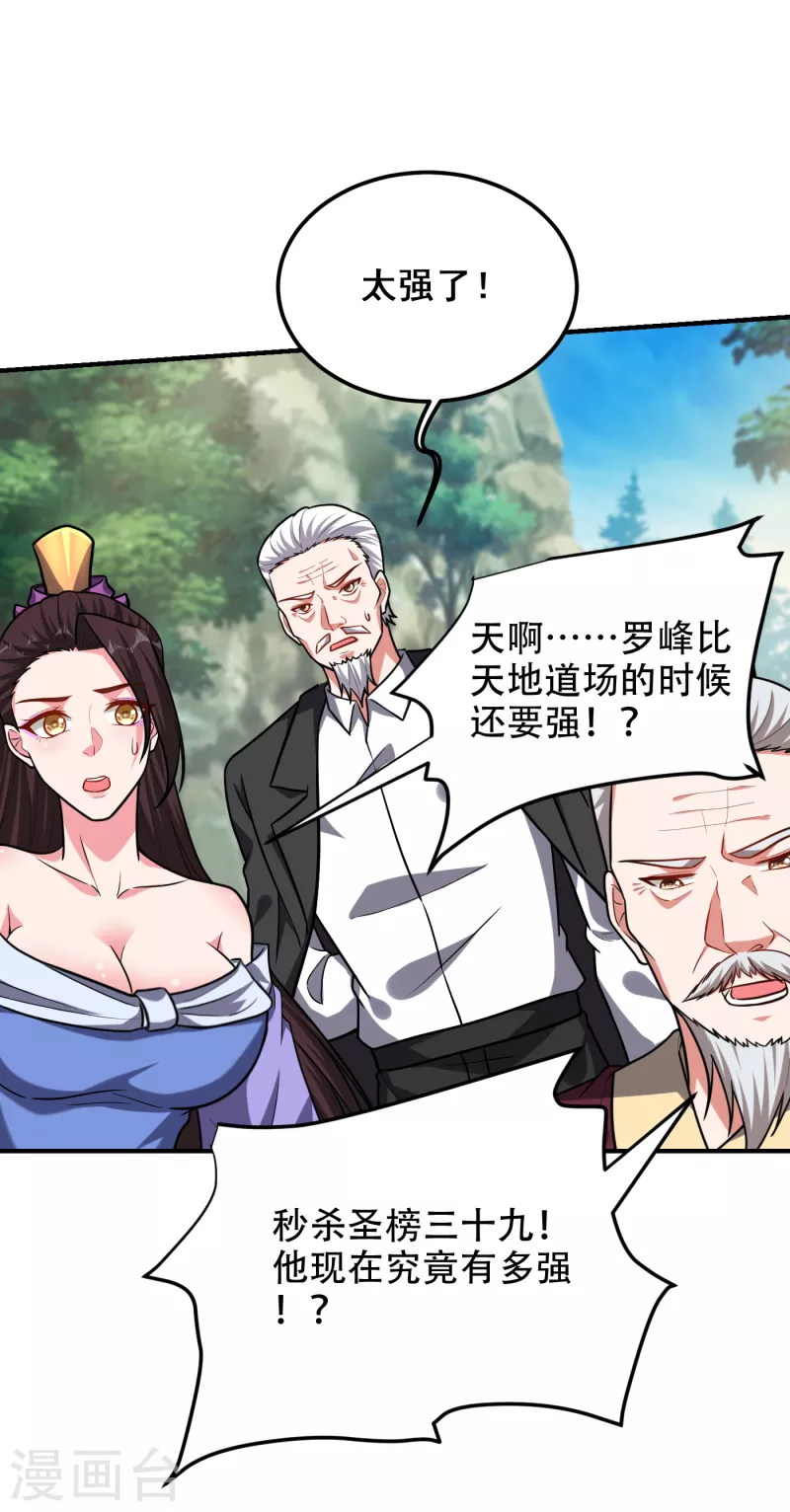 第250话 我……说到做到！1