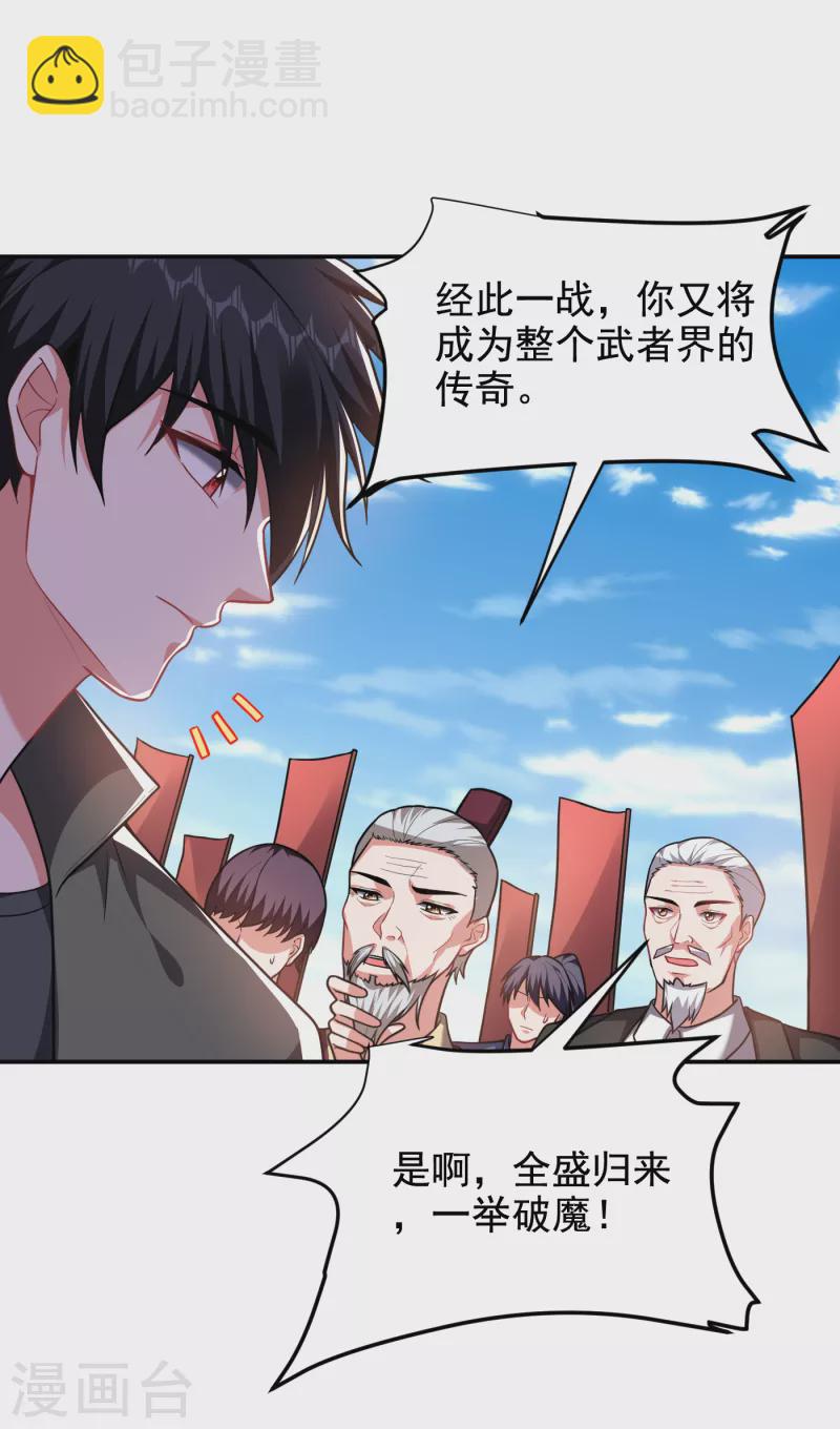 第250话 我……说到做到！10