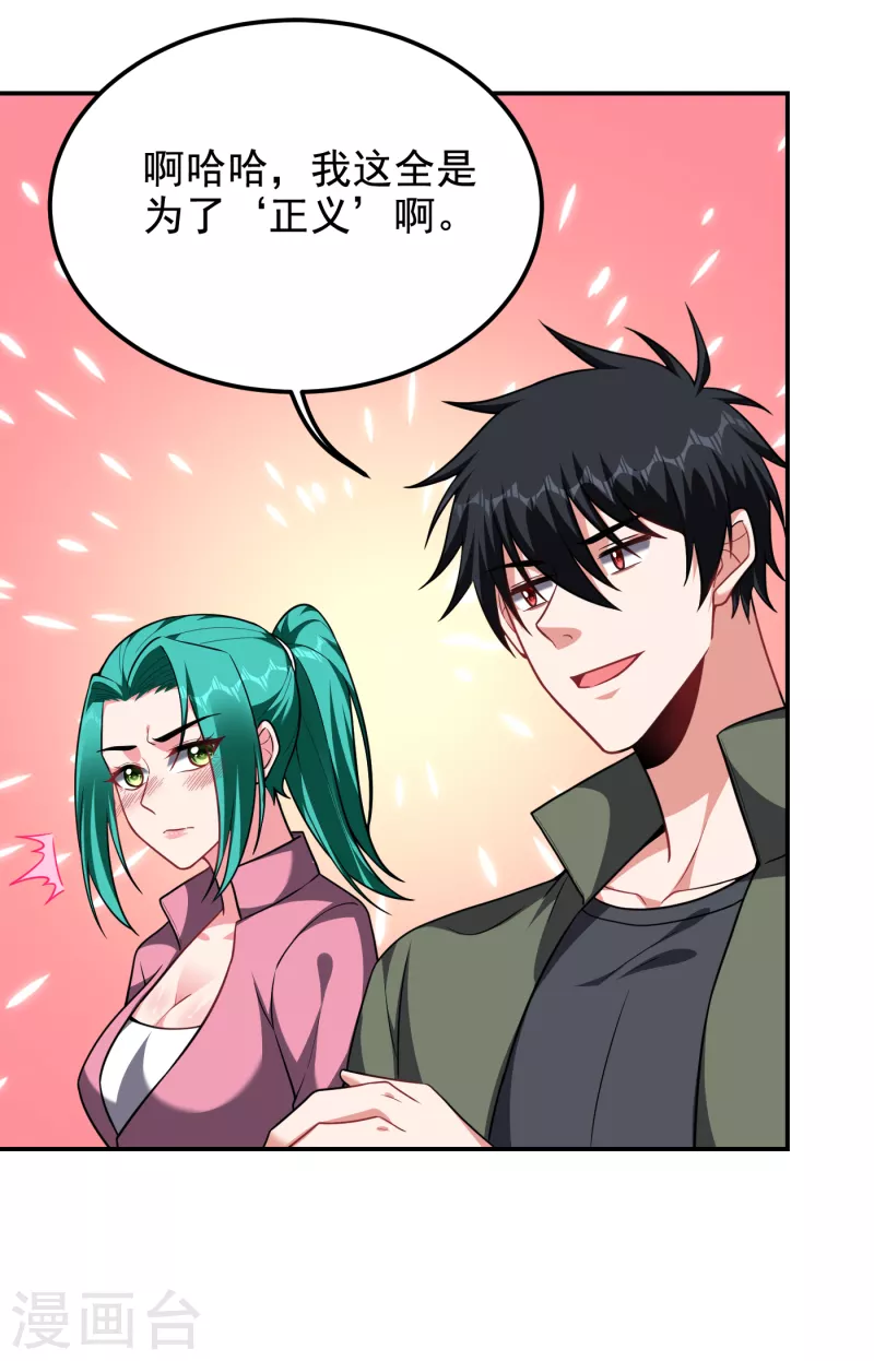 第250话 我……说到做到！11