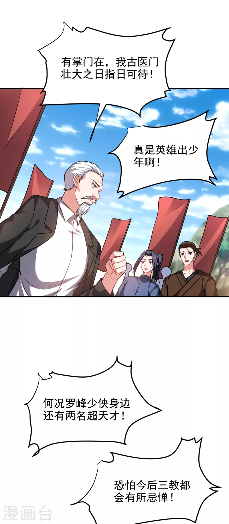 第250话 我……说到做到！12