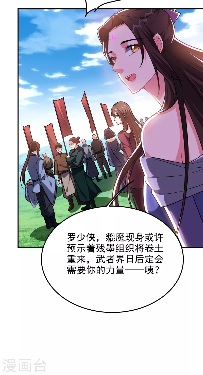 第250话 我……说到做到！13