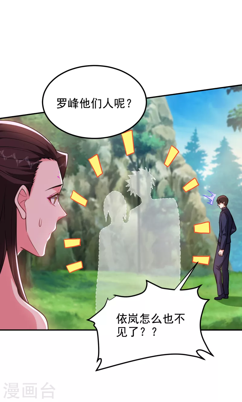第250话 我……说到做到！14
