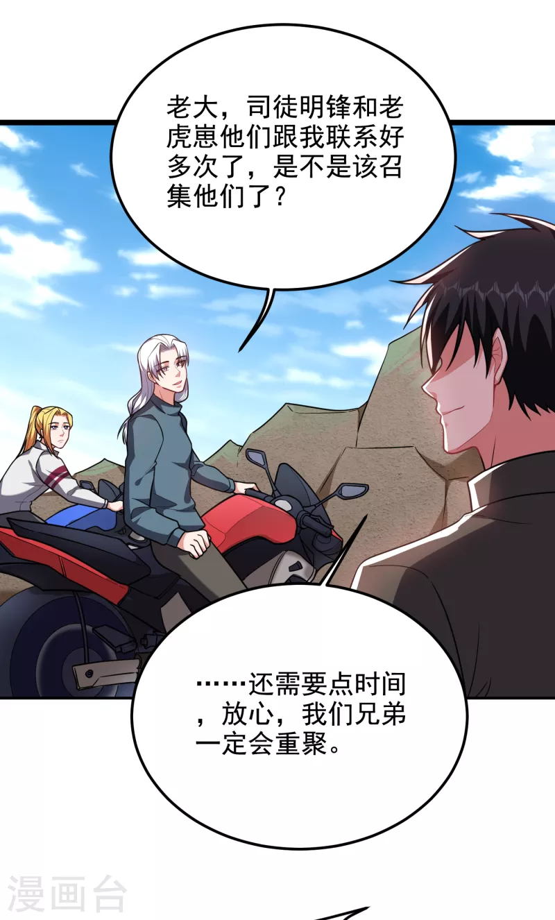 第250话 我……说到做到！16