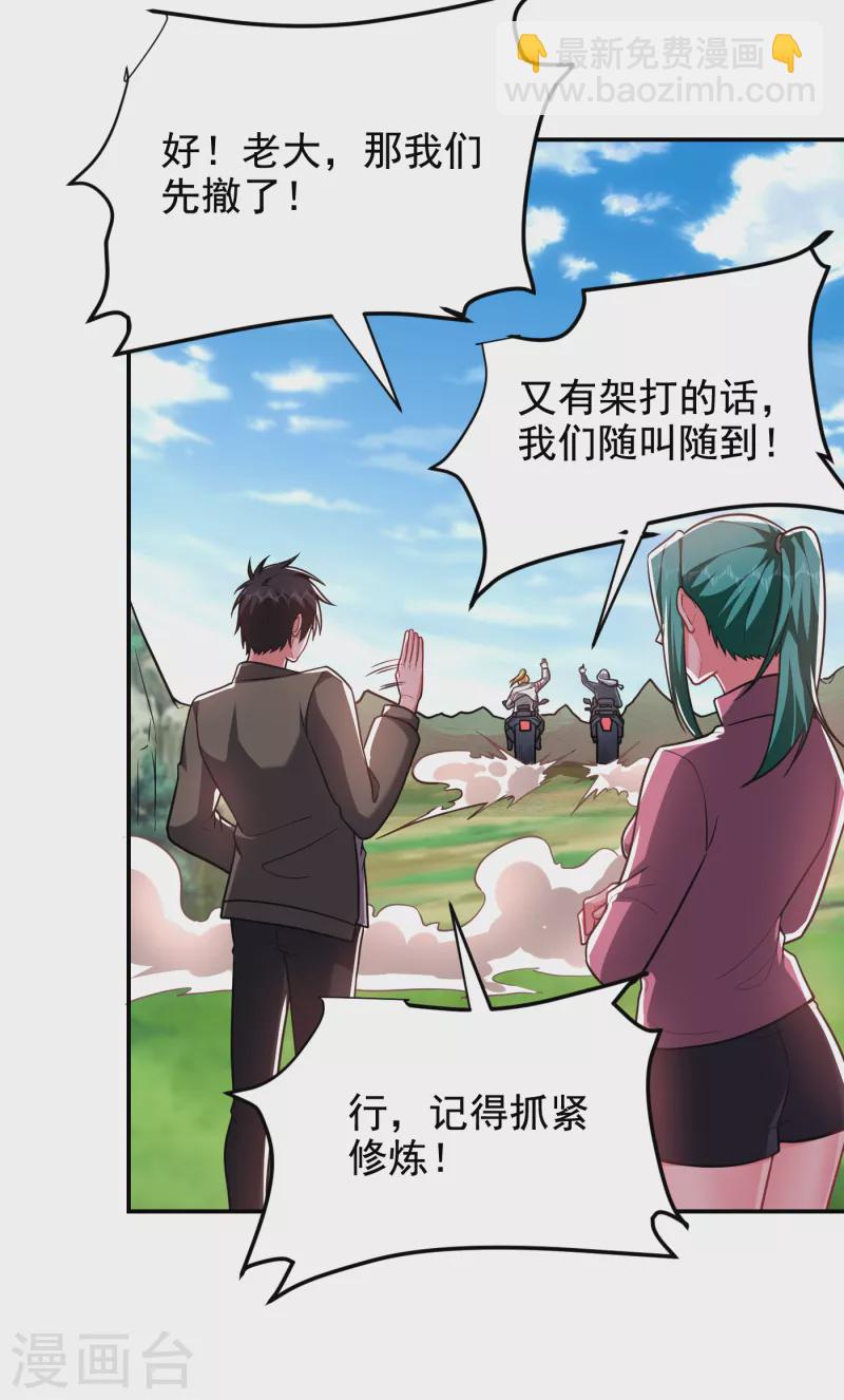 第250话 我……说到做到！17