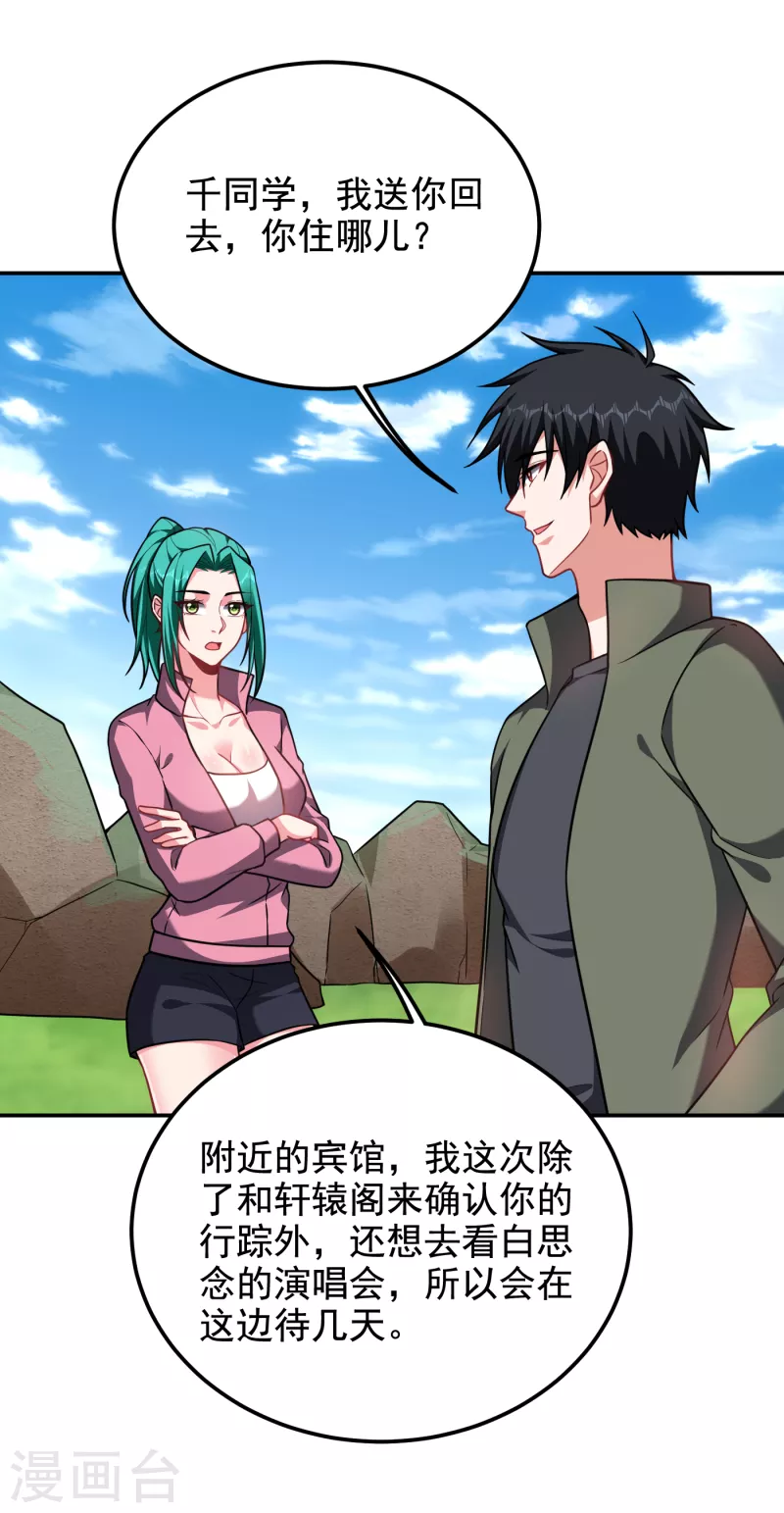 第250话 我……说到做到！18