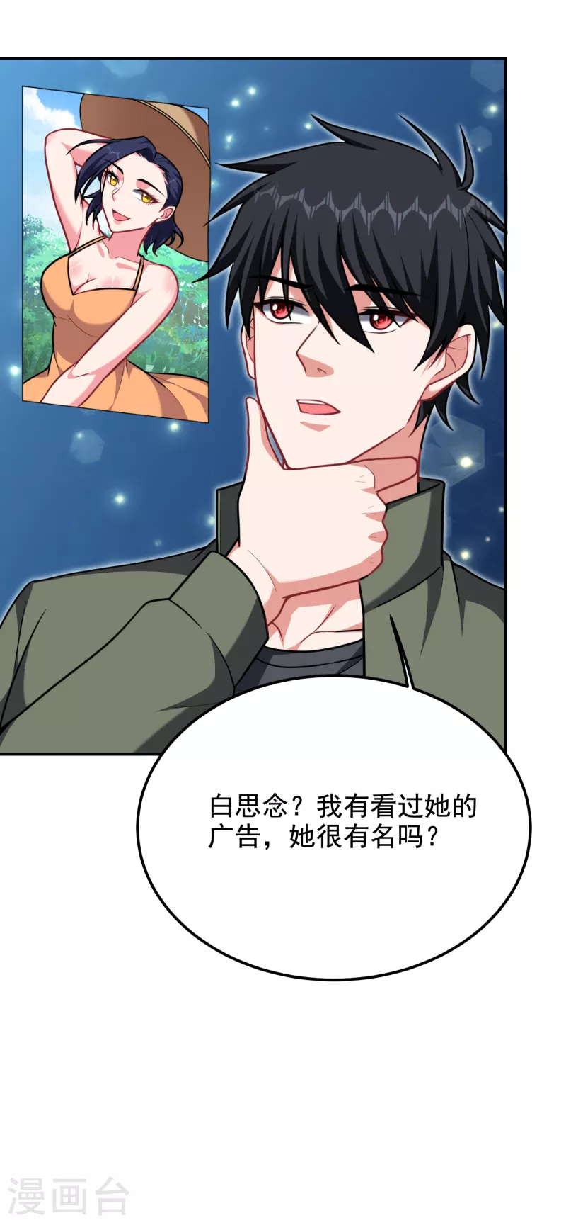 第250话 我……说到做到！19